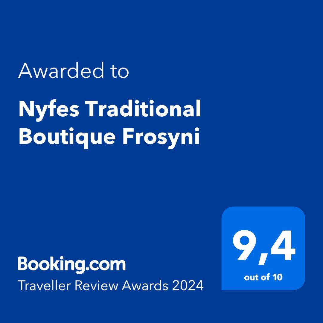 Nyfes Traditional Boutique Frosyni Скирос Экстерьер фото